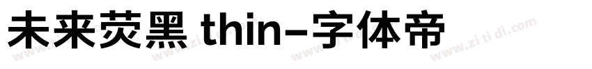 未来荧黑 thin字体转换